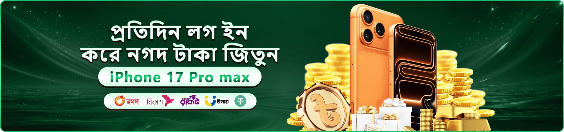 1111bet login ওয়েলকাম বোনাস প্রচার ব্যানার