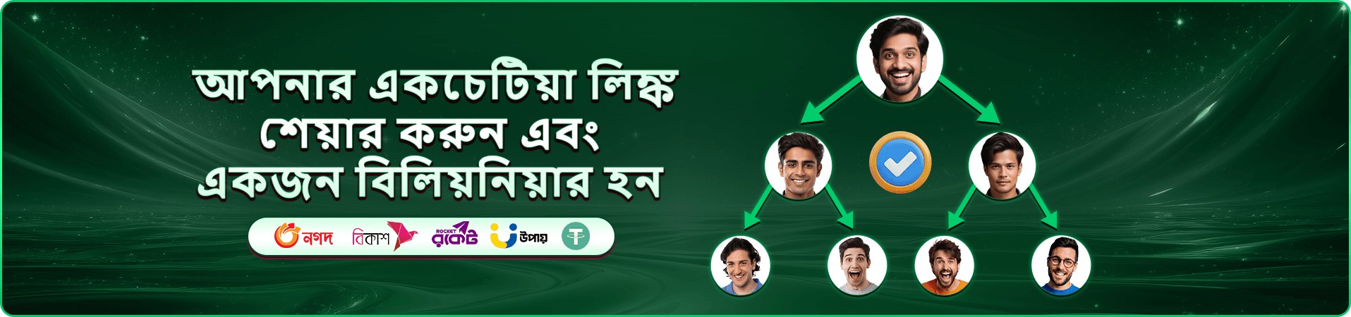 1111 bet apk মোবাইল অ্যাপ প্রচার ব্যানার