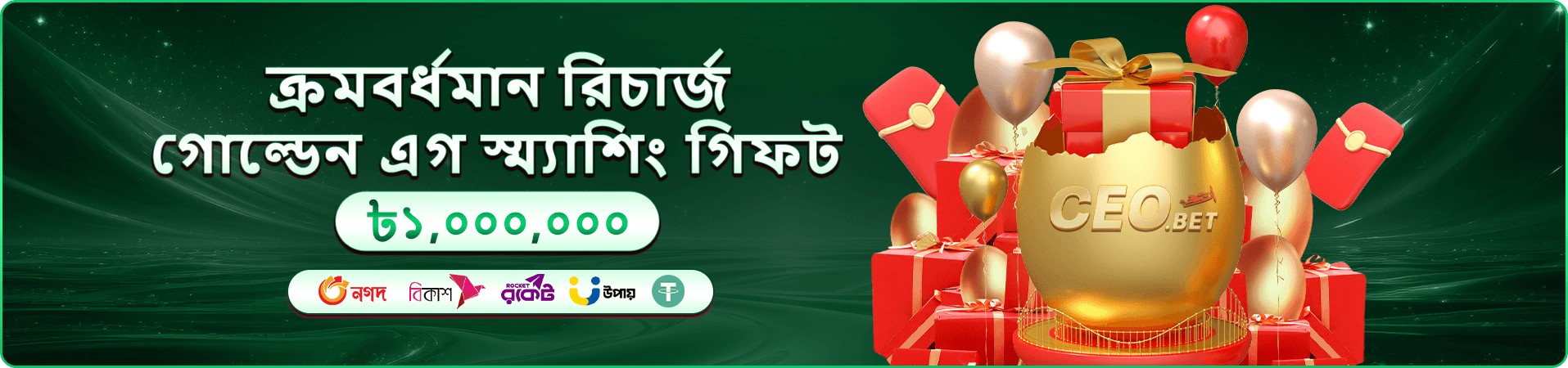 ফ্রি প্লে ডেমো প্রচারচিত্র