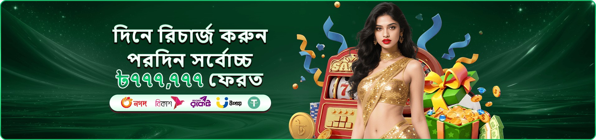 মোবাইল ফ্রি প্লে প্রচারচিত্র