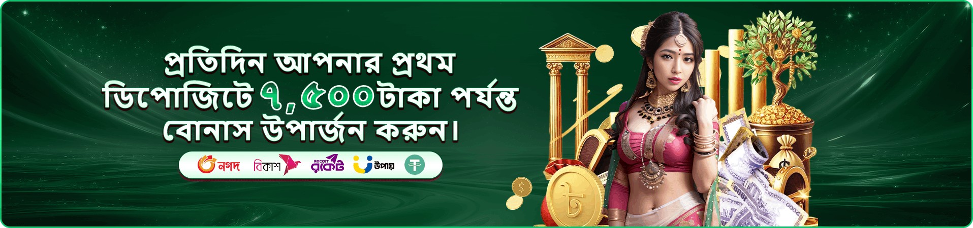 স্লট প্রচারচিত্র