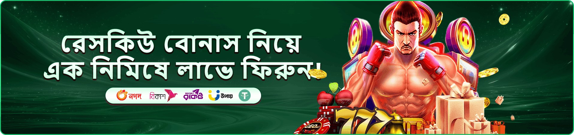 ফ্রি প্লে অফার প্রচারচিত্র