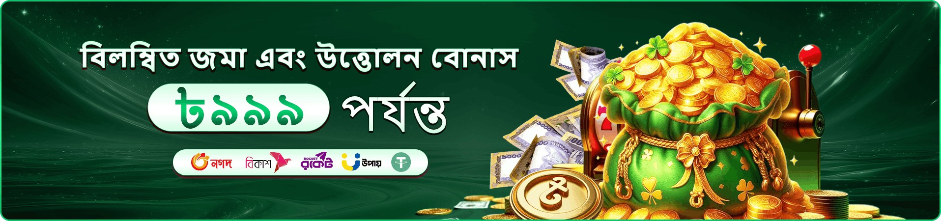 অ্যাপ ডেমো প্রচারচিত্র