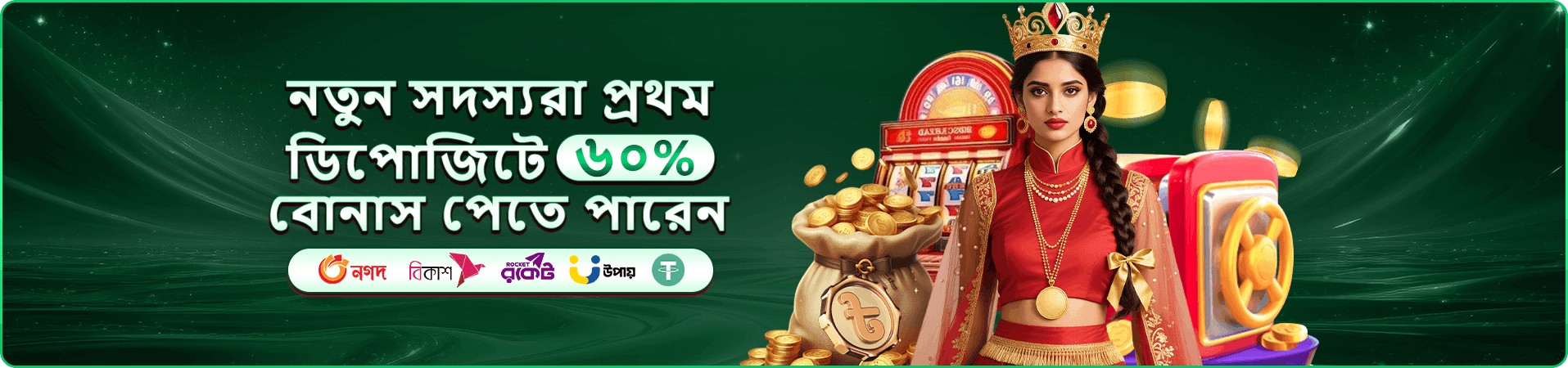 ক্যাসিনো রেজিস্টার প্রচারচিত্র